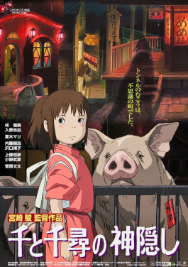 Spirited_Away_Japanese_poster